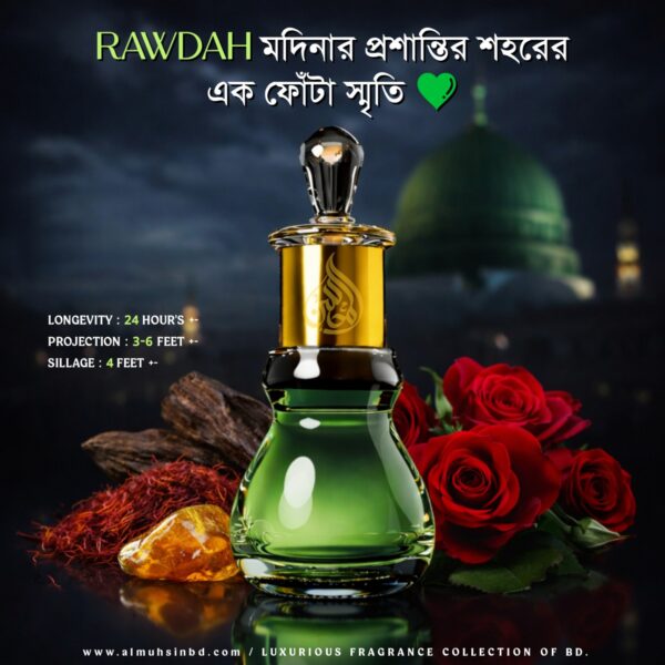 𝗥𝗮𝘄𝗱𝗮𝗵 𝗔𝗟 𝗠𝗮𝗱𝗶𝗻𝗮 - Image 1